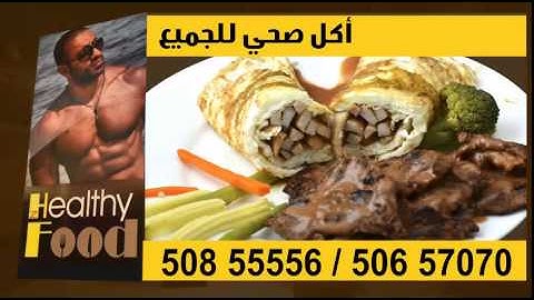 DEMO Presentation LED Screen In Lover Road Kuwait