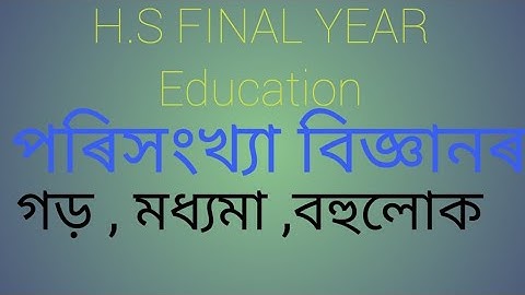 Calculations MEAN ~ MEDIAN and MODE educational Statistics HS Final year#assam#ecoholics #dimpus