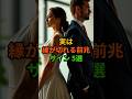 実はご縁が切れる前兆サイン5選　#shorts #人間関係 #悪縁 #縁切り #スピリチュアル #開運