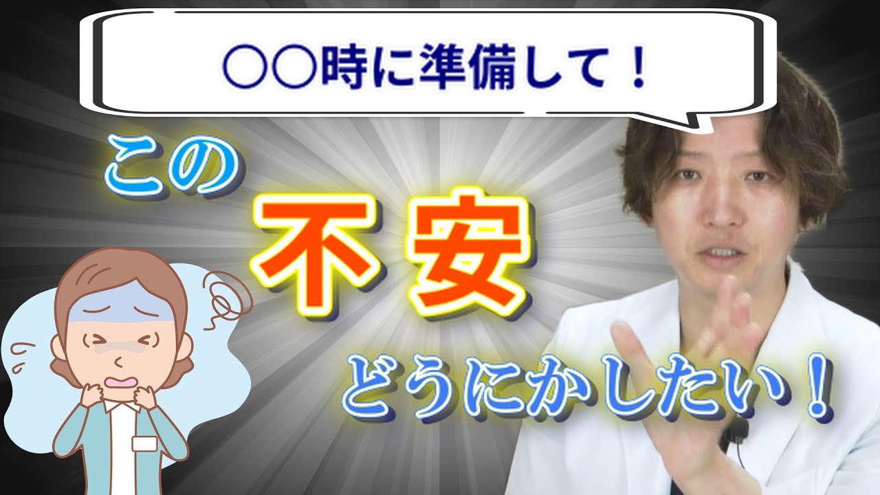 【精神科】不安への対処法 | 不安 | 精神科医のお悩み相談クリニック | 精神科医 | パニック障害 | うつ病 | 統合失調症 | 不眠症 |