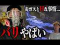 【バリ島】欲望と毒ガスの島きたけどさぁ...【映えないバリ】