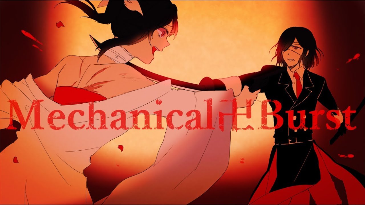 【？？？】Mechanical卍Burst