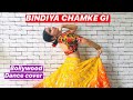 Bindiya chanke gi  do raaste  bollywood dance cover  dance to sparkle