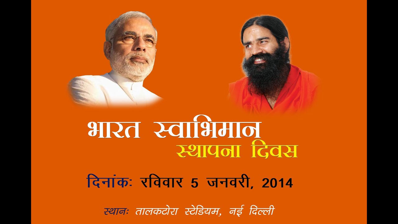 BABA RAMDEV & NARENDRA MODI Live From Talkatora Stadium,Delhi on 5 Jan 2014