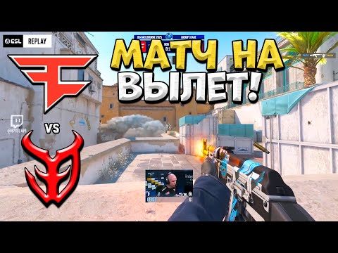 FaZe vs 3DMAX - IEM Melbourne 2025 - ЛУЧШИЕ МОМЕНТЫ CS2 | КРИВОЙ ЭФИР