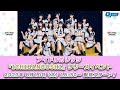 【8/10 18:30 スタート！】アイドルカレッジ 『ICHIBANBOSHI』リリースイベント
