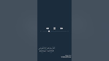 سورة مريم - مقطع قصير للقارئ هزاع البلوشي