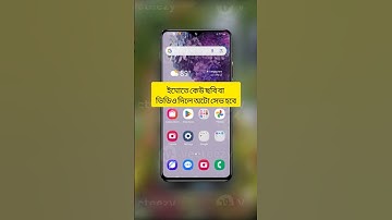 ইমোতে কেউ ছবি বা ভিডিও দিলে অটো সেভ হবে।😱#IMO #photoshoot #sent #tech #reelsfbシ #foryouシ