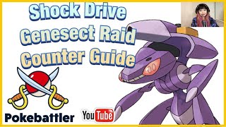 Shock Drive Genesect Counter Guide by Pokebattler