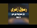 Gunbat E Roozi Sakhi Gunbat E Roozi Sakhi