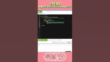 switch文を使ってみよう！#java #夏のプログラミングチャレンジ #shorts