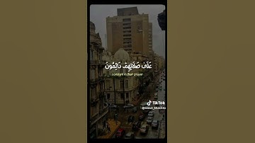 إِنَّ الْإِنسَانَ خُلِقَ هَلُوعًا . . . . الشيخ محمود علي البنا || سورة المعارج