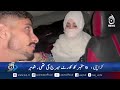 Karachi Orangi Town | Zarqa Bibi Case | Court Marriage | Police Investigation - Aaj News