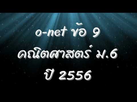 เฉลยข้อสอบ o net  Byสินีนาฎ  เมอมะนา (พี่หลิน)