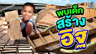 How to make brick block? Check out the process of making by a little boy (ENG SUB)