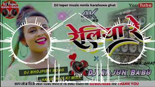 Video Shilpi Raj क New सग रलय - - Shweta Mahara - Reliya Re Shilpi Bhojpuri Song 2022 Dj
