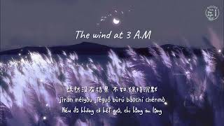 The wind at 3 A.M || Cơn gió ba giờ sáng || 凌晨三点的风 || Kui Kui || vietsub/pinyin