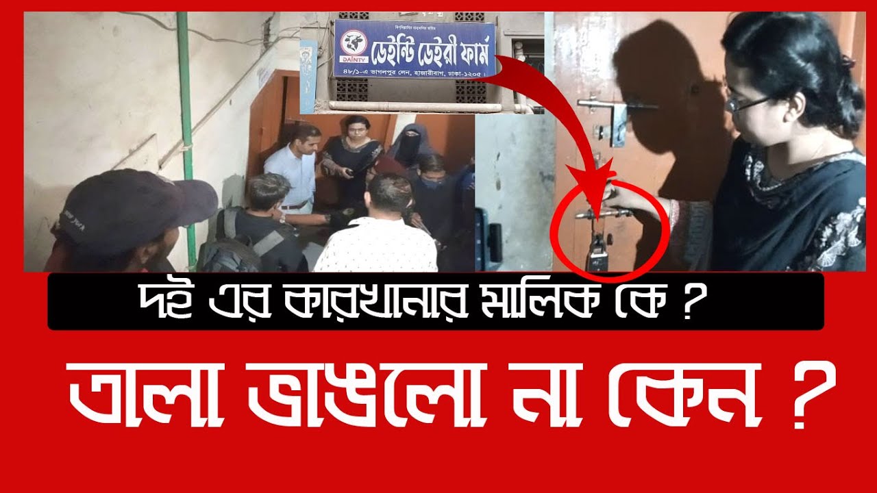 অভিযান না করেই ফিরে গেল ম্যাজিস্ট্রেট | Daily Issues | BFSA | Vokta Odhikar