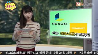 임현지 기자의 데일리 통통 뉴스 - 2월 21일.mp4 screenshot 1