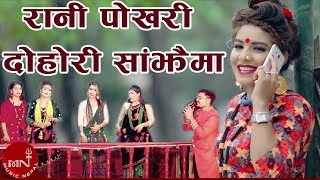 New Lok Dohori 20752019 Rani Pokhari - Purnakala Bc & Pawan Pariyar Pawan Pariyar, Sabbu Sargam