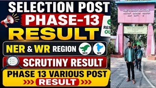 SSC SELECTION POST PHASE 13 Various Post Scrutiny Result Published 🥳🥳Phase 13 Result update ✅👍