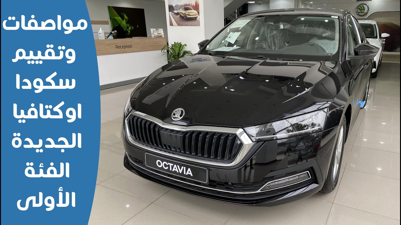 A8 skoda габариты