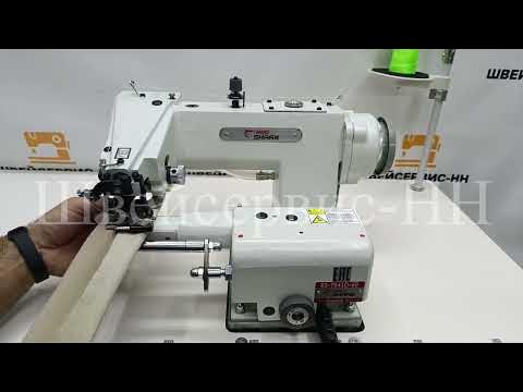 Подшивочная швейная машина RED SHARK RS-T641D-6B (комплект) - YouTube