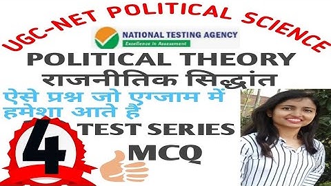 POLITICAL THEORY QUESTIONS NTA UGC NET QUIZ 4|| POLITICAL SCIENCE PYQs AND EXPECTED QUESTIONS| 2020|