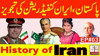 Pakistan & Iran diplomatic Relations | History of Iran | Ep 03 | Tarazoo