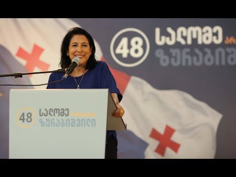 საპრეზიდენტო კამპანიის საარჩევნო შეხვედრა წყალტუბოსა და ხონში