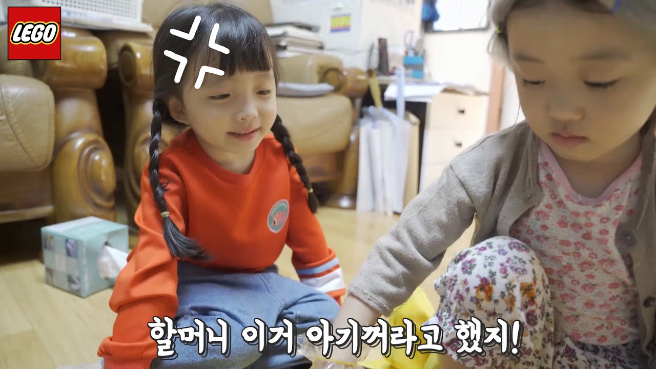 games people play 레고플레이매트 뚜아뚜지 추석편