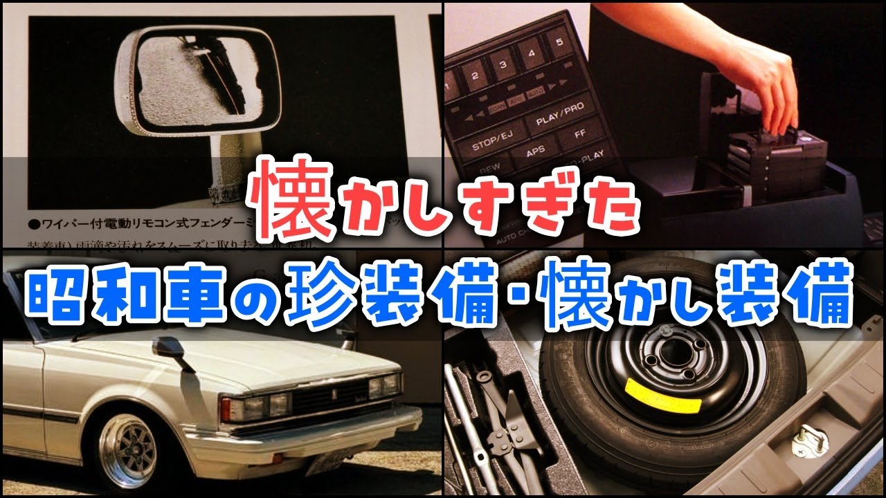 Slow commentary] A nostalgic 