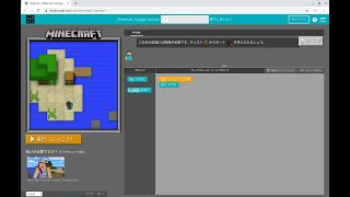【Hour of Code】Minecraft : Voyage Aquatic