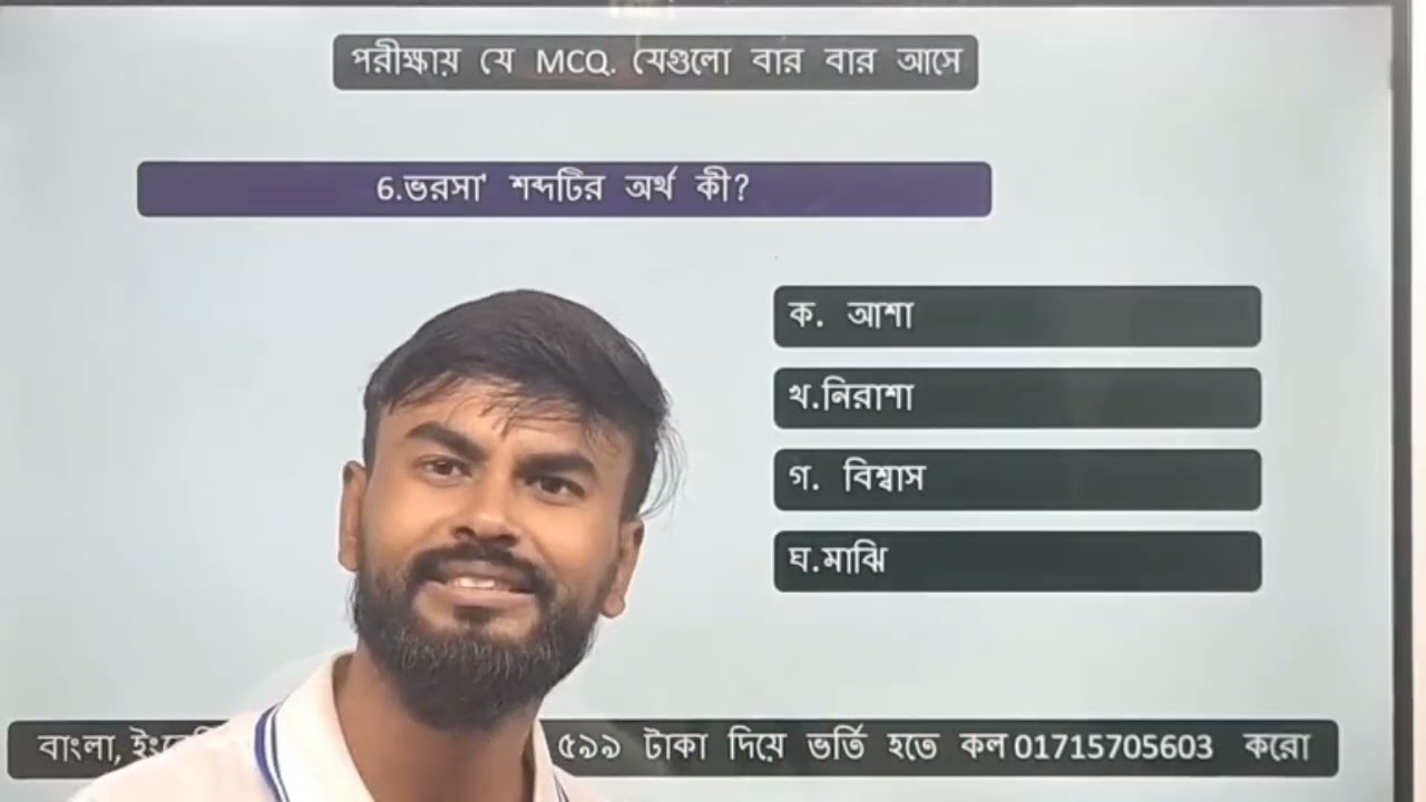 সোনার তরী কবিতার one shot mcq 