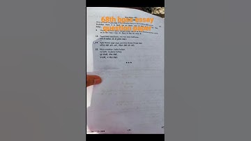 68th bpsc essay paper😱🥵