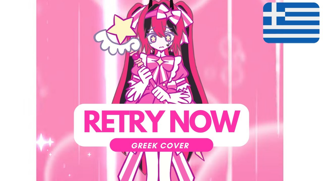 Retry Now (NAKISO) ❣ greek cover【maria - tina】