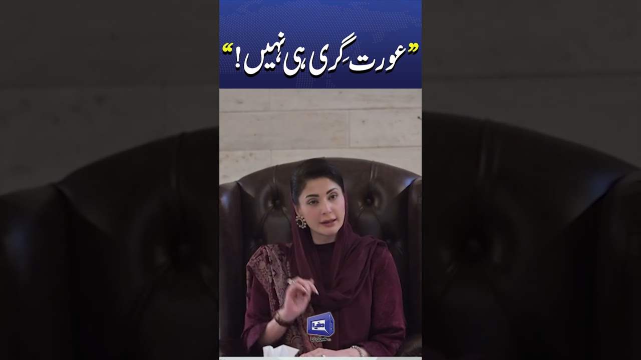 Koi Kasoor Nahi!  Maryam Nawaz Defends Uzma Bukhari on Bhatti Gate Manhole Tragedy #breakingnews