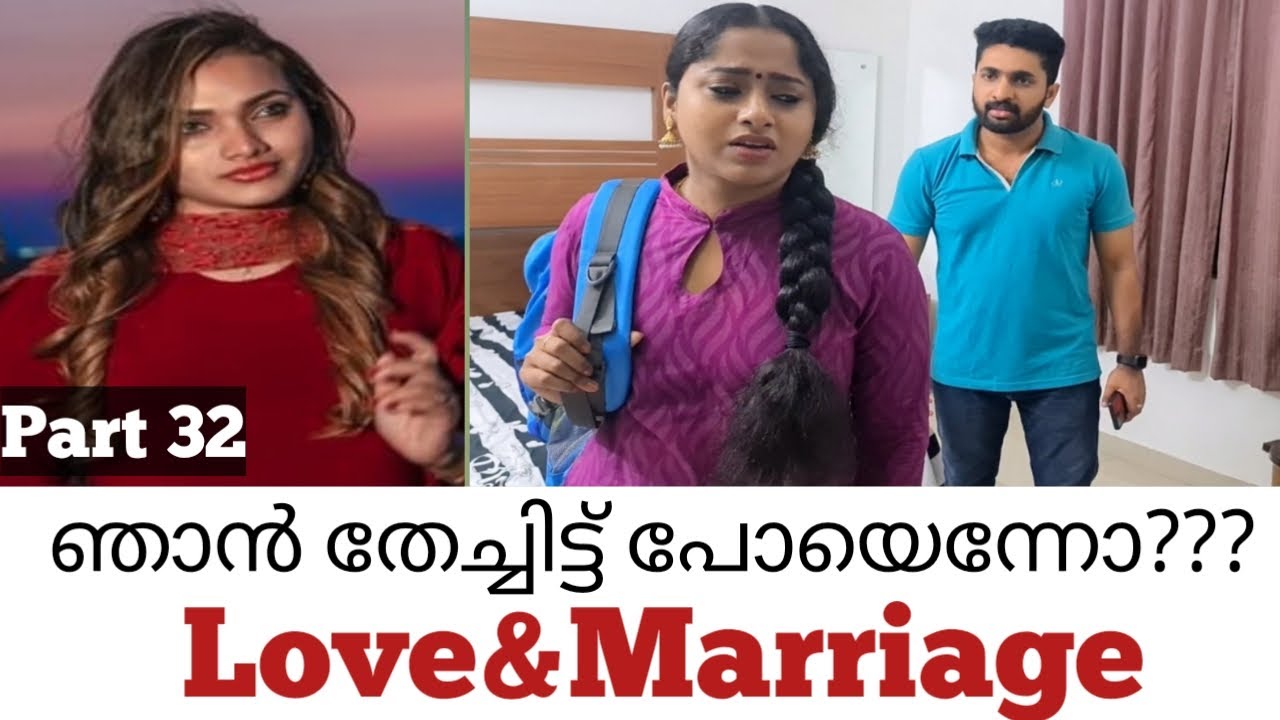 Love&Marriage Part 32| ഇച്ചായനെന്താ വിചാരിച്ചേ ഞാൻ തേച്ചിട്ട് പോയെന്നൊ?😥😢|Ajoobsha|Shabna