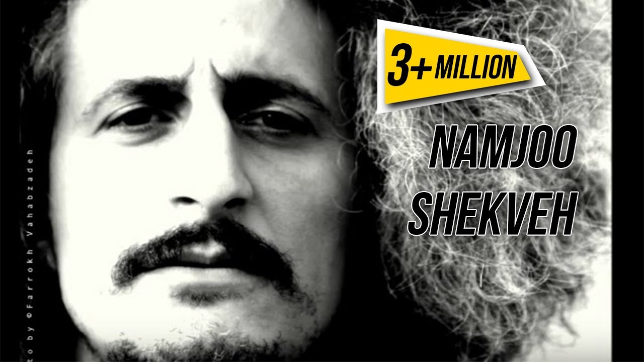Watch Mohsen namjoo - shekveh (GameZonePro) Subscribe Our Channel on YouTube Watch Mohsen namjoo - shekveh (GameZonePro) Subscribe Our Channel on YouTube