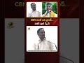 CBN అంటే ఒక బ్రాండ్.. పవర్ ఫుల్ స్పీచ్: #MPKesineniChinni | #YTShorts | AP Politics | Mango News