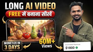 লং এআই ভিডিও কীভাবে বানাবেন || ৫ মিনিটের লং এআই ভিডিও কীভাবে তৈরি করবেন || এআই অটোমেশন screenshot 5