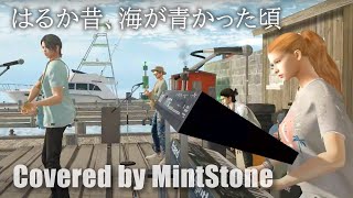 Kei ft. MintStone - はるか昔、海が青かった頃(Orijinal Song / Live In Second Life)