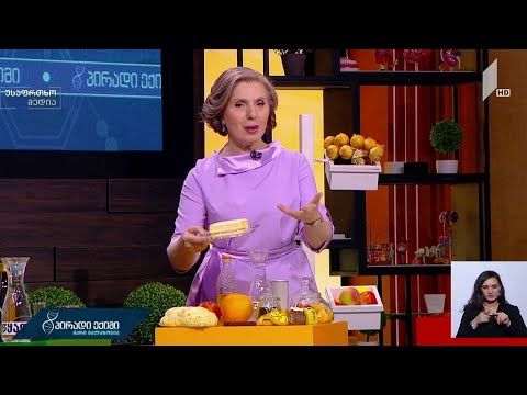 კვების ბლოკი - რეკომენდაციები „პირადი ექიმისგან“