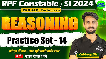RPF Reasoning Classes 2024 | RPF Reasoning Practice Set #14 | RPF SI & Constable 2024 | SSC MAKER