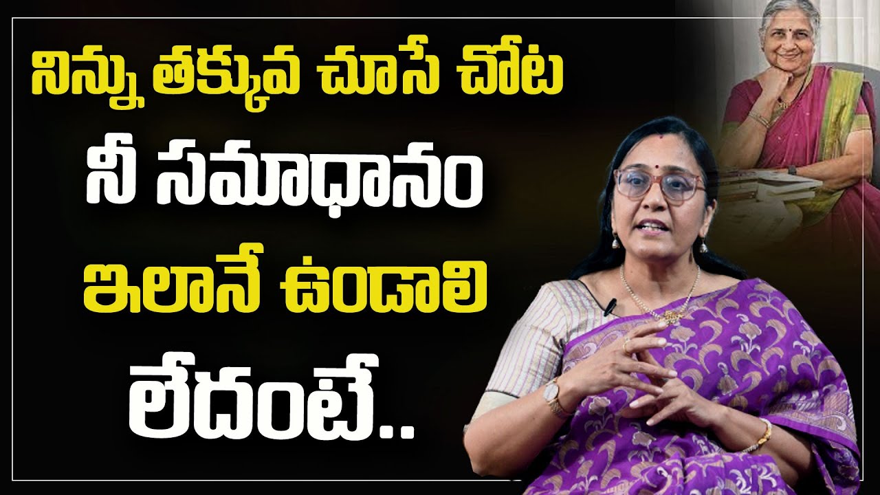 Vijaya Peddina : How To Make Better Decisions || Successful Life || SumanTv Psychology