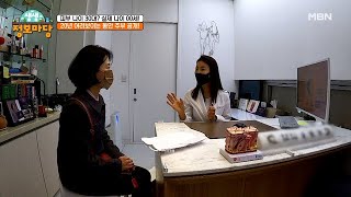 동안 주부의 피부 검사 결과는! MBN 211116 방송