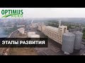 ОПТИМУС АГРО: этапы развития | Latifundist