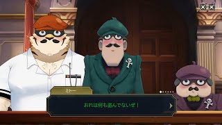 【大逆転裁判#16】悪者だけどだんだん可愛く見えてきた【蜜虎/獣VTuber】