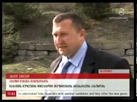 გაურკვევლობა რაბათის ციხის ირგვლივ