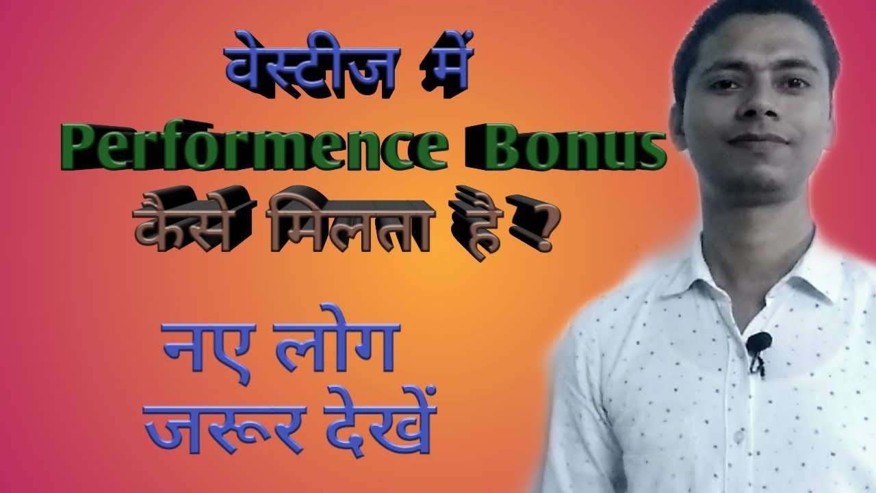 Vestige Performance Bonus Calculation YouTube